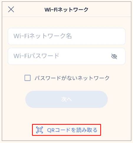 QRコードを読み取る.png