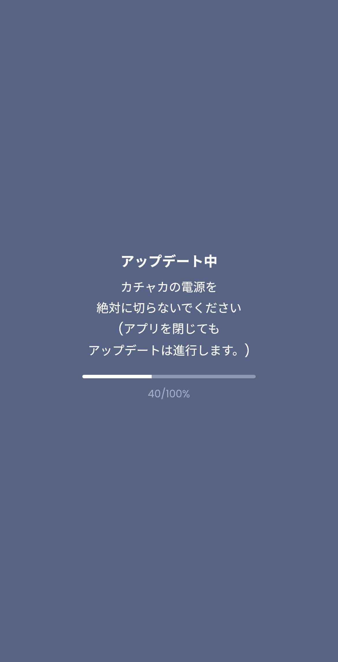 ソフトウェア_アップデート中.jpg