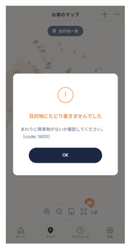 目的地にたどり着きませんでした.png