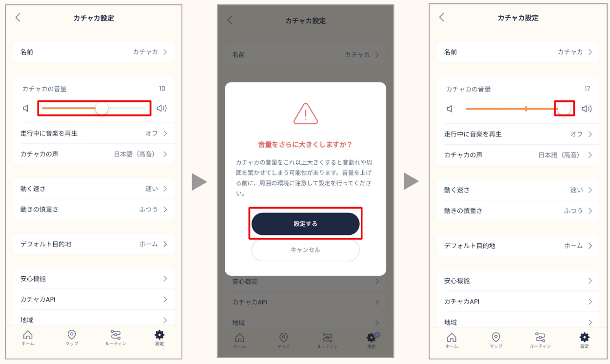 音量の拡張_3.4.png