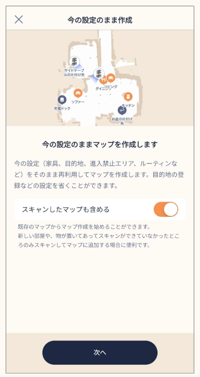 地図の拡張選択.png