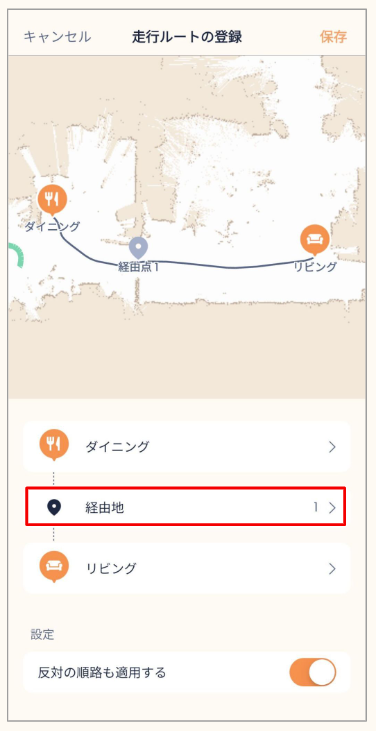 経由点追加.png