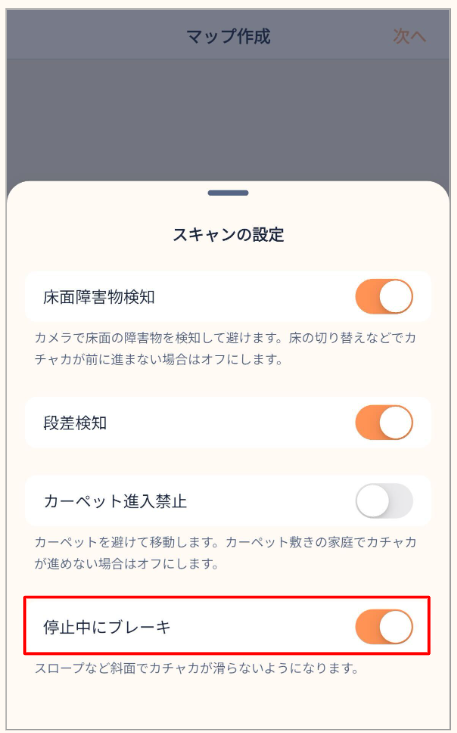 停止中にブレーキ.png