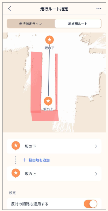 地点間ルート_坂.png