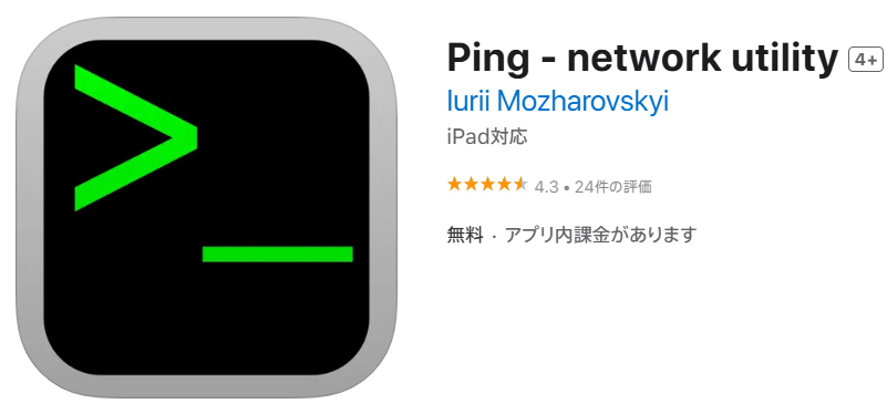 Ping_iPhone.png