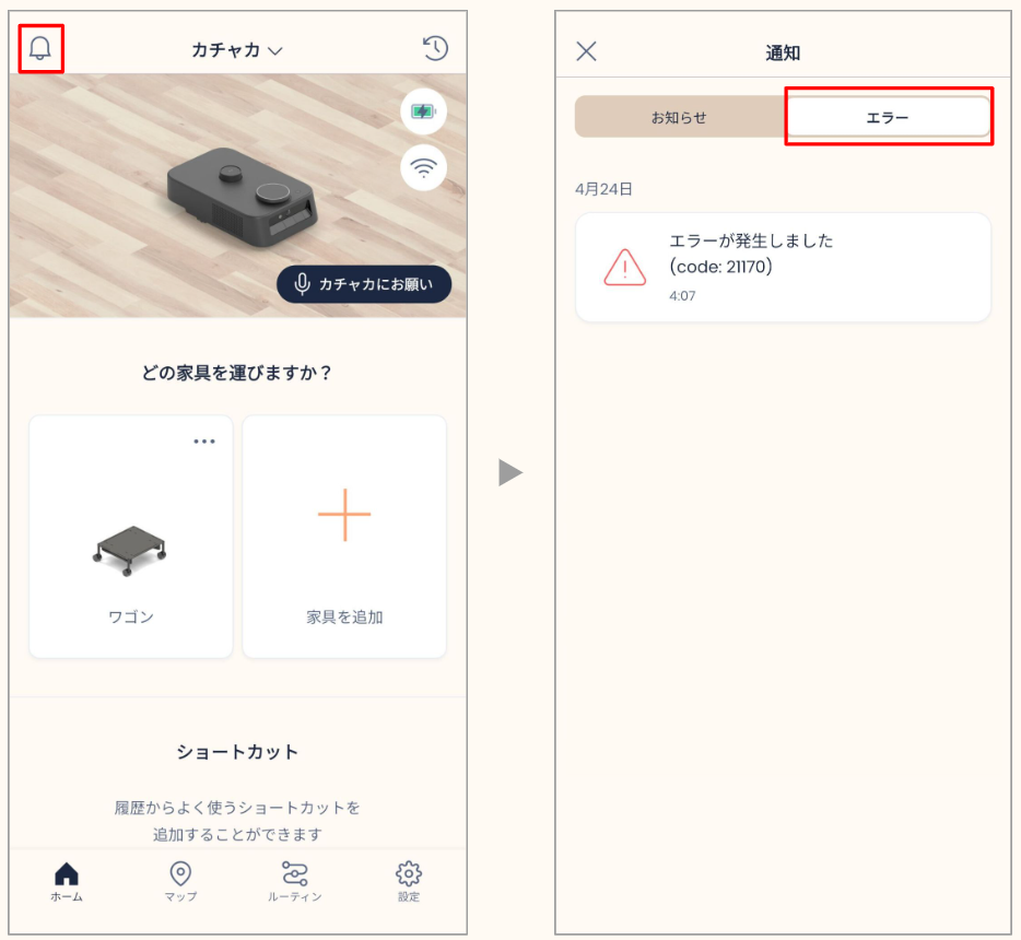 エラー通知履歴.png
