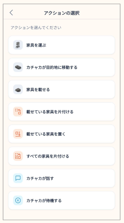 アクション.png