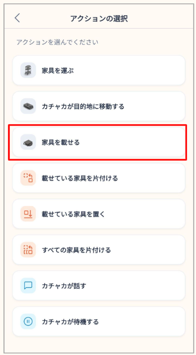 ルーティン機能(v2.23.5).png