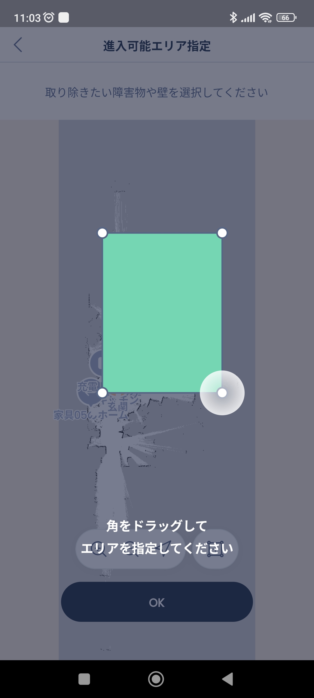 Screenshot_2023-02-15-11-03-16-588_jp.pfrobotics.baku.android.staging.jpg