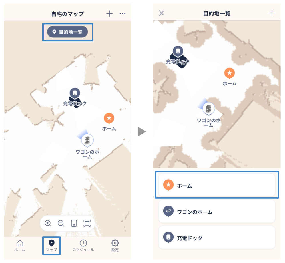 目的地の位置変更Step1-3.png