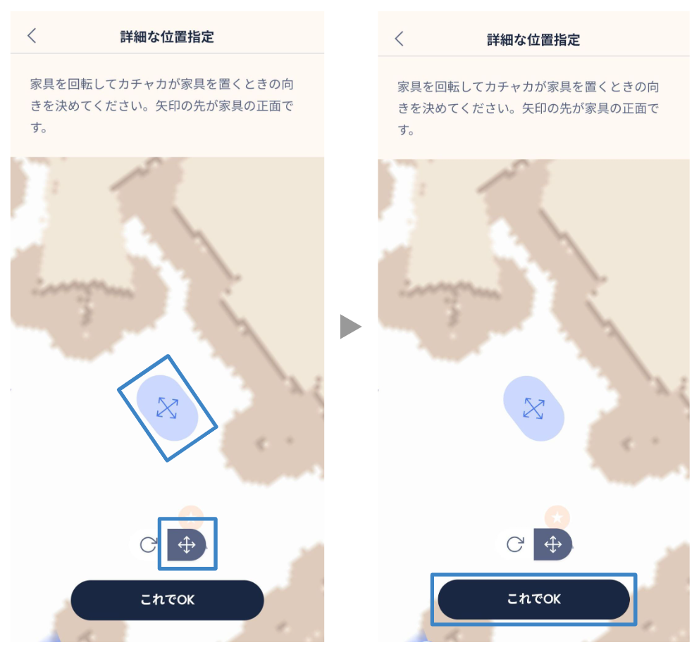 目的地の位置変更(マップ上で位置指定)Step10-11.png