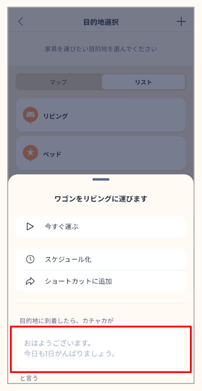 家具の運搬.png